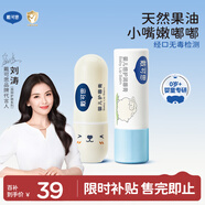 戴可思嬰兒護唇膏3.6g+倍護唇膏4.5g 持久保濕防干裂兒童潤唇膏