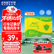 憶捷（EAGET）64GB TF（MicroSD）存儲卡 C10 黃綠卡 適用360?？盗瓒榷⒍⑴谋O(jiān)控行車記錄儀 高速內(nèi)存卡
