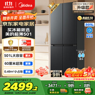 美的（Midea）真香系列60cm薄501十字四開門一級變頻風冷無霜國家補貼以舊換新家用大容量電冰箱BCD-501WSPM(Q)