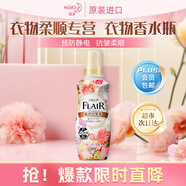 花王（KAO）柔順劑衣物護理劑 溫和親膚持久留香防褶皺防靜電520ml香味隨機