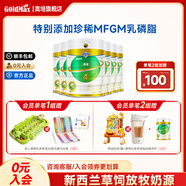 高培兒童學(xué)生成長(cháng)營(yíng)養學(xué)齡4段3-6-12歲配方牛奶粉800g呵護 高培4段800g*6罐