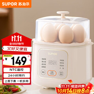 蘇泊爾（SUPOR）煮蛋器 蒸蛋器 電蒸鍋煮雞蛋神器 微電腦預(yù)約可定時自動斷電 家用蒸雞蛋溏心蛋多用途鍋 Z15FC956