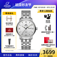 ENICAR英納格瑞士手表藍(lán)牌系列雙日歷防水商務(wù)自動(dòng)機(jī)械男士手表禮物推薦 白盤鋼帶3168/50/351aA