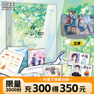 【可選簽名版】告白 告白卷一漫畫 告白卷二漫畫 告白卷三漫畫 你聽得見 現(xiàn)貨速發(fā) 應(yīng)橙  言情青春文學小說實體書 磨鐵圖書旗艦店 直營正版書籍包郵 你聽得見 自選 【定制】告白.1