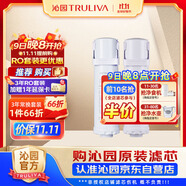 沁園（TRULIVA）凈水器濾芯常換套餐UR-S51046i/40i/70i/76i/51246i/76i/1270i【復合*1+附件炭棒*1】共2支無(wú)贈品