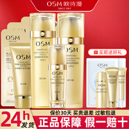 歐詩漫（OSM）奢華金萃套裝抗皺提拉緊致補水保濕化妝品全套護膚禮盒送媽媽生日 禮盒：水160ml+乳120ml+精華35ml