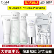 歐詩(shī)漫控油透亮煥膚水乳套裝控油祛痘舒緩緊致保濕修護化妝品送女友禮物 潔面100g+水160ml+乳120ml+BB霜30g