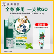Mentholatum薄荷修護保濕唇部身體乳多用棒滋潤唇膏護手足面霜防干裂 6.8g 【送護手霜】1支多用棒