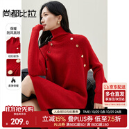 尚都比拉針織連衣裙慵懶風(fēng)保暖高領(lǐng)打底裙秋冬裙子 新年紅 均碼