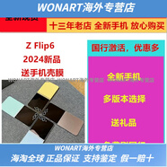 三星（SAMSUNG）/ Galaxy Z Flip6 SM-F7410 新款小折疊 G 手機送女友男友 星夜銀 套餐八 國行7-11激活12GB+512GB中5