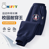 米菲（MIFFY）女童褲子春秋款兒童休閑褲春季新款灰色衛(wèi)褲女中大童洋氣運(yùn)動長褲 舞蹈米菲K藏青 【無絨】 130
