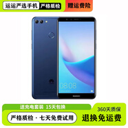 華為（HUAWEI）暢享8 Plus小屏手機超長(cháng)續航適用學(xué)生網(wǎng)課游戲工作備用機 麒麟659 藍色 4+128GB【9新】