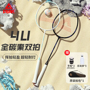 匹克羽毛球拍全碳素對拍成人學(xué)生兒童拍套裝輕風(fēng)系列 黑白