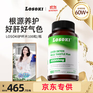 losoki美國護養肝片水飛奶薊草養肝護肝男女保健熬夜喝酒護肝膠囊 【京東專(zhuān)供】奶薊草護肝片100粒/瓶