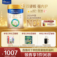 美素佳兒（Friso）皇家幼兒配方奶粉3段（1-3歲幼兒適用）800g*3 乳鐵蛋白 (新國(guó)標(biāo))