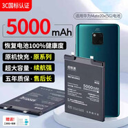 修派【恢復100%健康度】適用華為手機電池榮耀電池暢玩電池暢享電池麥芒電池全型號通用 適用華為Mate20x(5G)電池5000mAh