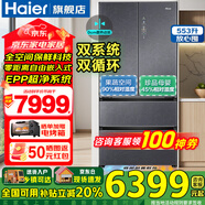 海爾（Haier）冰箱553升雙系統雙循環(huán)全空間保鮮零距離自由嵌入式一級能效法式家用電冰箱 553L星蘊銀|全空間保鮮|零距離嵌入|獨立雙系統