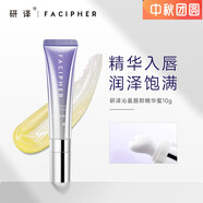 菲詩(shī)小鋪研譯唇蜜保濕持久滋潤唇部護理精華唇膏去死皮淡化唇紋護唇男女