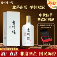 貴州醇【貴州老字號(hào)】純糧食酒白酒商務(wù) 商務(wù)宴請(qǐng) 4A級(jí)生態(tài)釀酒企業(yè)釀造 52%vol 500mL 1瓶 陳香一號(hào) 商務(wù)宴請(qǐng)