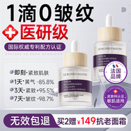 溪下晨光法國膠原蛋白精華液抗皺緊致抗衰老女男士提拉法令紋去除神器去黃