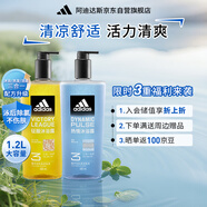 阿迪達斯 （adidas）男士沐浴露洗發(fā)水洗面奶三效合一 游泳去氯清涼止癢 征服熱情1.2L