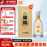 今世緣【酒廠直銷】國緣淡雅 商務(wù)白酒 純糧食酒 宴會(huì)中秋節(jié)日送禮江蘇 52度 500mL 1瓶 單瓶裝