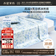 水星家紡冰絲涼席可機(jī)洗涼席冰絲席子1.8x2米軟涼席可折疊三件套