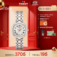 天梭（TISSOT）劉亦菲同款手表 小美人系列女表 瑞士石英女士鋼帶腕表時尚表