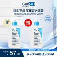 適樂(lè )膚（CeraVe）水楊酸嫩膚潔面啫喱236ml去角質(zhì)黑頭清潔毛孔男女洗面奶