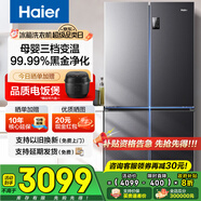 海爾（Haier）冰箱四開門十字門雙對(duì)開門539升一級(jí)能效雙變頻雙循環(huán)超薄大容量可嵌入風(fēng)冷無霜家用家電國(guó)家補(bǔ)貼 539L+健康黑金凈化+WiFi智控+旗艦熱賣新品