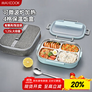美廚（maxcook）304不銹鋼飯盒 加大加深4格學生飯盒餐盤1.25L 藍色 MCFT8741