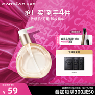 卡姿蘭卸妝油卸妝水精華深層清潔溫和清爽保濕親膚潔面臉部唇部卸妝液 卸妝精華130ml正裝