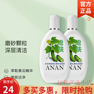 安安金純（A'Gensn）A&aposGensn安安黃瓜磨砂洗面奶原嫩得快潔面乳去角質(zhì)青瓜奶 純新青瓜洗面奶200g*2支