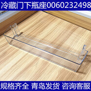 BCD-213WMPV/213WMPS適用海爾冰箱冷凍抽屜冷藏果菜盒變溫箱三門(mén) 下瓶座32498 高約8cm