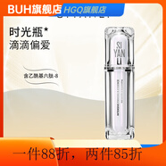 【官方店】思妍麗身體乳膜精華油面膜面霜爽膚水套裝護膚  默認1 思妍麗緊容煥妍彈力精華液