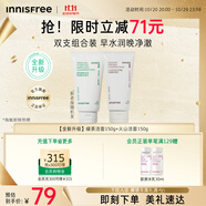 悅詩風(fēng)吟（Innisfree）綠茶+火山氨基酸洗面奶套裝150g*2男士女士保濕