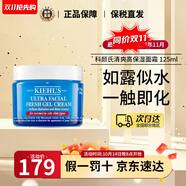 科顏氏（Kiehl's）高保濕面霜125ml補(bǔ)水修護(hù)清爽嬰兒營(yíng)養(yǎng)金盞花面霜紫玻A生日禮物 (清爽型)高保濕面霜 125ml