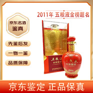 WULIANGYE金榜題名紅瓶 52度 濃香型白酒【老酒鑒真】收藏送禮宴請自飲佳品 2011年 480mL 1瓶