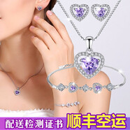 銀蝶坊 S925銀項鏈女心形吊墜鎖骨鏈四葉草手鏈耳釘送女友情人節禮物 紫水晶項鏈+手鏈+耳釘（3件套）