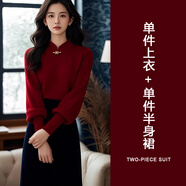 貝仙祺冬季套頭毛衣針織衫打底新中式穿搭一整套新年衣服女裝一整套 單件上衣+單件半身裙【可鹽可甜感冷淡系早春小香風(fēng)職 L 【推薦100-120斤】