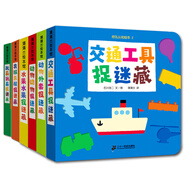 【自選】挖孔認(rèn)知繪本第一輯第二輯全套交通工具水果動物外套衣服玩具捉迷藏系列蒲蒲蘭洞洞書0-2-3-6歲幼兒園早教益智啟蒙親子習(xí)慣養(yǎng)成 挖孔認(rèn)知繪本第一輯 【全套6冊】 新華書店