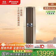 大金空調(diào) 3匹 新一級(jí)帕締能變頻冷暖 家用客廳空調(diào)柜機(jī)國(guó)家補(bǔ)貼以舊換新超遠(yuǎn)送風(fēng)靜音省電 FVXF172WC-N