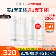 芙麗芳絲（Freeplus）清爽水乳套裝護(hù)膚品化妝品爽膚水乳液生日禮物送男女朋友