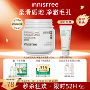 悅詩風吟（Innisfree）火山巖泥膜100ml毛孔凈澈多效控油水潤清潔面膜