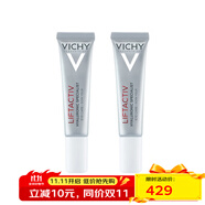 薇姿（VICHY）快速補(bǔ)水溫和清爽淡化細(xì)紋面部護(hù)膚品 2X活性塑顏肌源煥活緊實(shí)眼霜 15ml
