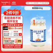 丘比（KEWPIE）沙拉醬 香甜口味 調(diào)味品 水果蔬菜沙拉醬 400g*1瓶