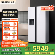 三星（SAMSUNG）635升大容量對(duì)開(kāi)門(mén)雙開(kāi)門(mén)冰箱 金屬勻冷 自動(dòng)制冰機(jī) 凈味清新 智能變頻 家電國(guó)家補(bǔ)貼 RS64R53E71L/SC白