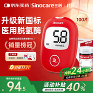 三諾安穩(wěn)+血糖儀檢測儀家用醫(yī)用高精準低痛血糖試紙 儀器+100支試紙