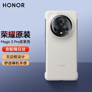 榮耀（HONOR）Magic5Pro手機殼官方原裝半包無(wú)邊框皮革保護套Magic5至臻版超薄防摔磨砂后外殼新款 【榮耀Magic5Pro】皮革保護殼（白色）