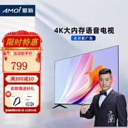 夏新 遠(yuǎn)場語音網(wǎng)絡(luò)智能液晶電視機(jī)老人家用大尺寸語音投屏彩電防爆4 K超高清平板金屬窄邊 48英寸 高清電視版